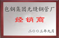 奉新包钢经销商